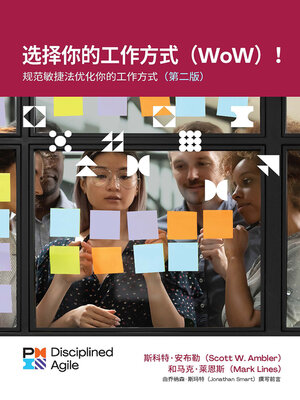 cover image of Choose your WoW-- (SIMPLIFIED CHINESE)